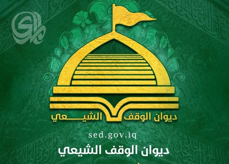 الوقف الشيعي ينجز “مدونة الأحوال الشخصية الجعفرية” ويرفعها إلى البرلمان