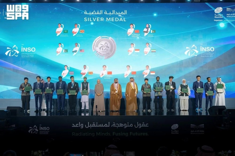 المملكة تتصدر أولمبياد العلوم النووية الدولي